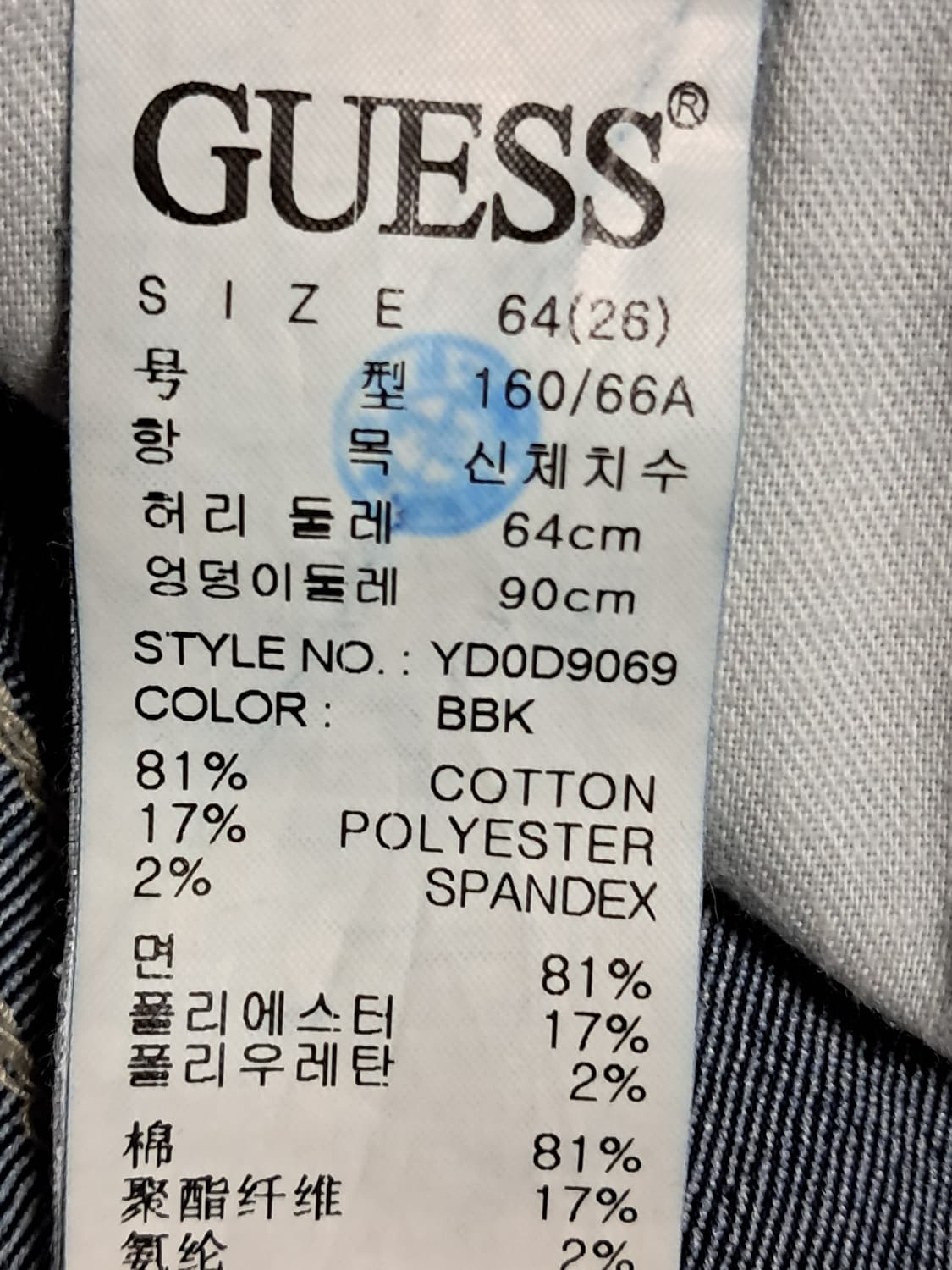 게스 데님 반바지 64(72) 상품이미지9
