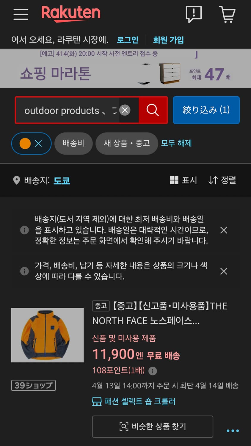 노스페이스 플리스 집업 자켓 상품이미지8