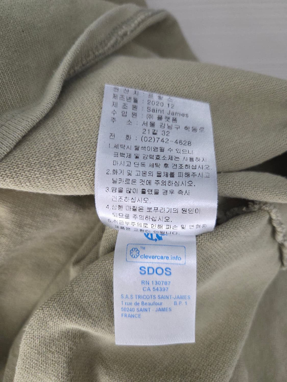 세인트제임스(SAINT JAMES) 솔리드 보트넥 긴팔 티셔츠 상품이미지10