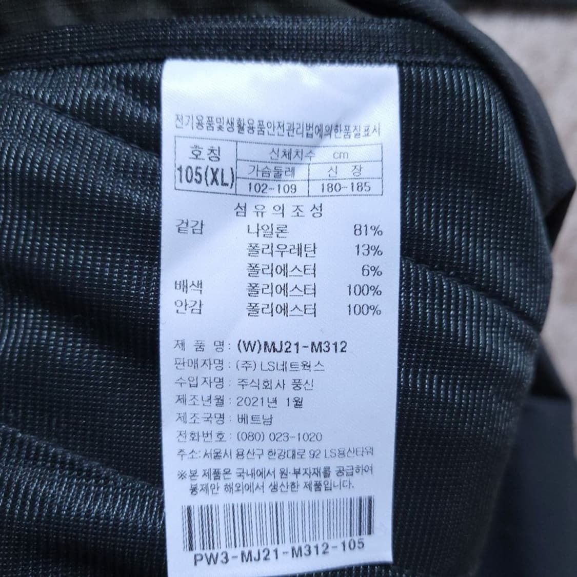 프로스펙스 남 자켓 105 0518 1 상품이미지4