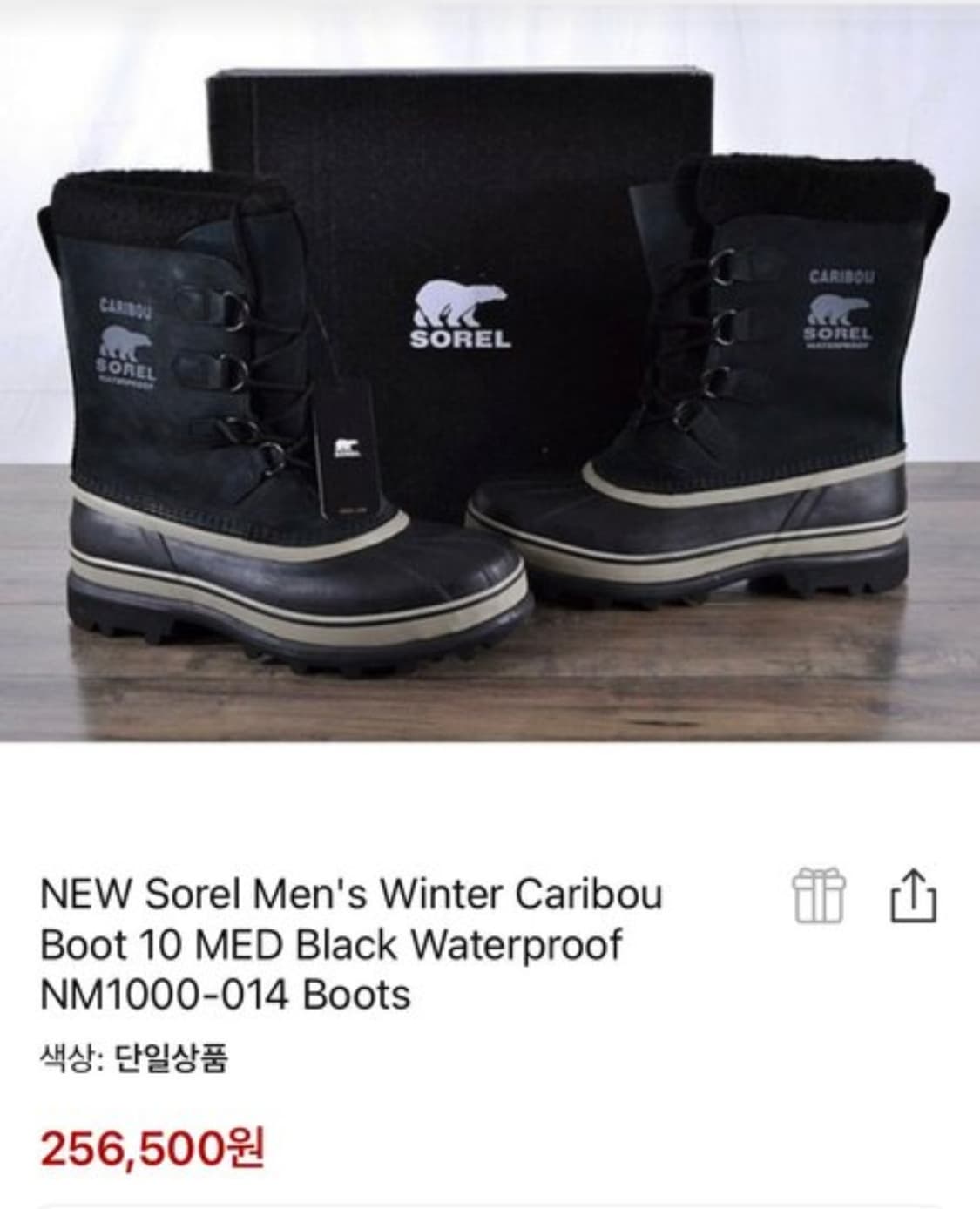 소렐 카리부 260 남성 방한화 방한부츠 스노우부츠 LB53 상품이미지9
