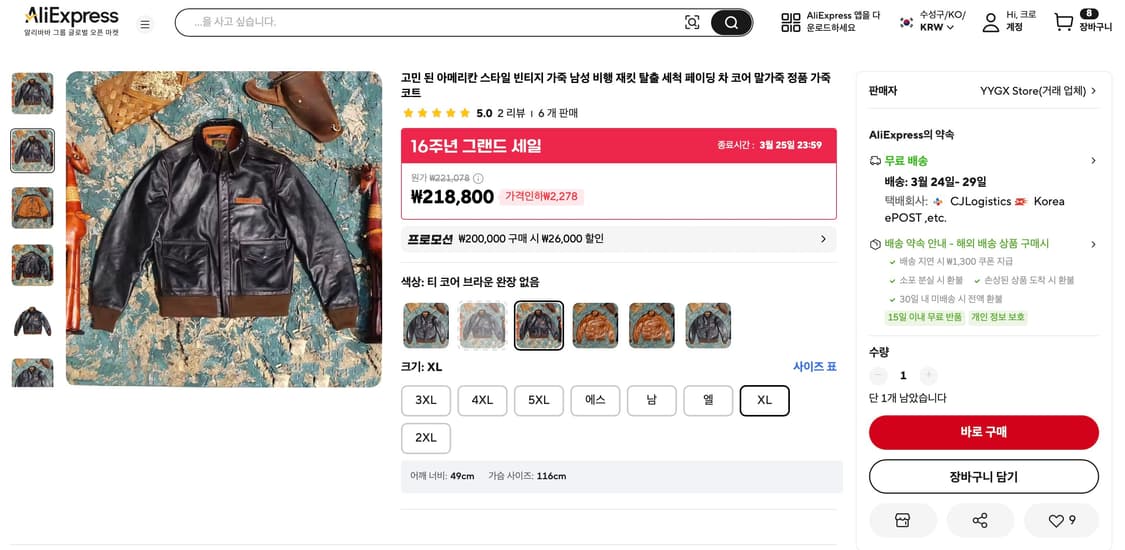 A-2 가죽자켓 레드브라운 말가죽 40(XL) 새상품 판매 상품이미지2