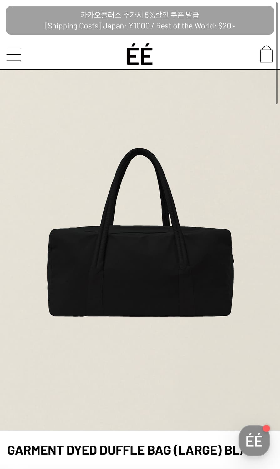 EE 더플백 블랙 라지 상품이미지1