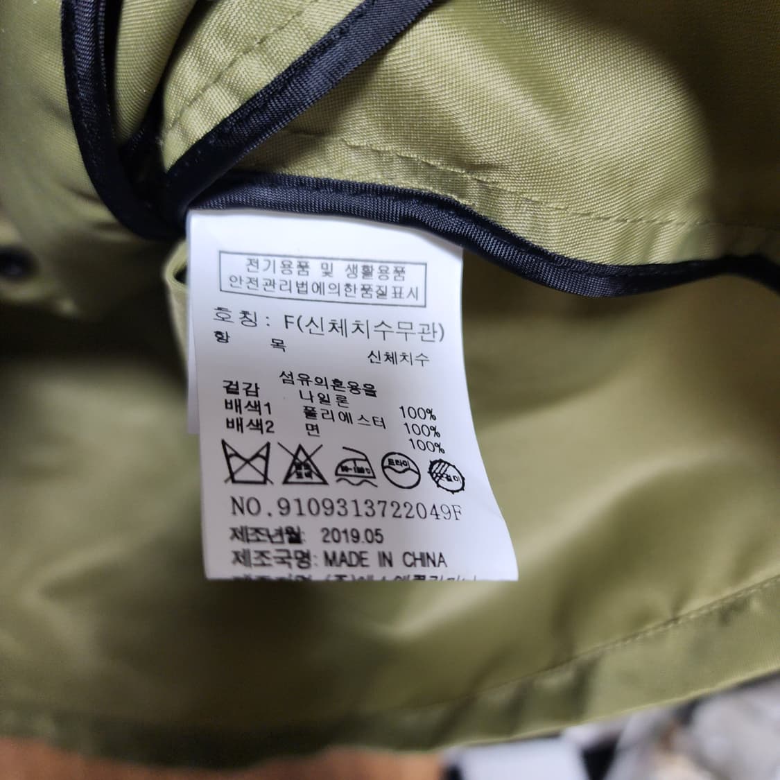 톰보이 카키 점퍼 자켓 F 상품이미지5