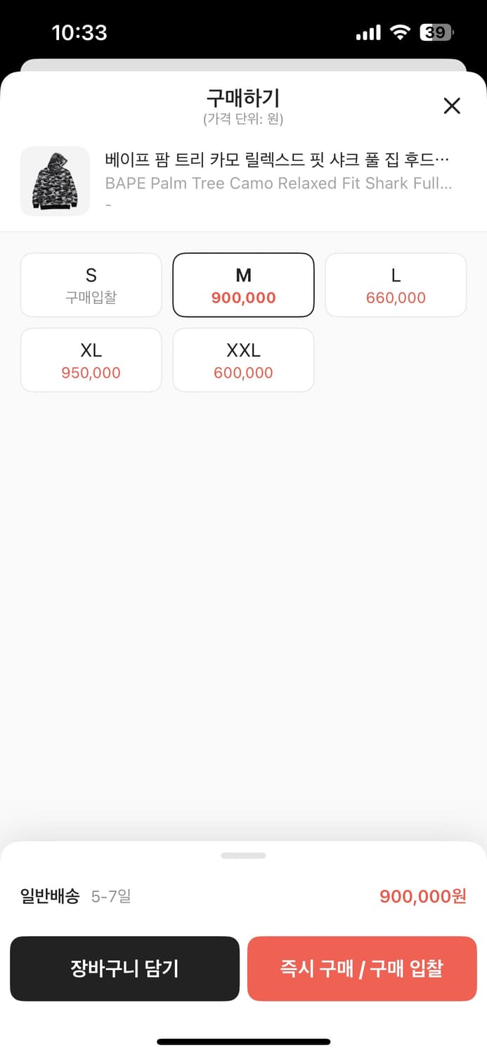 베이프 팜 트리 샤크 후드(새상품) 상품이미지5