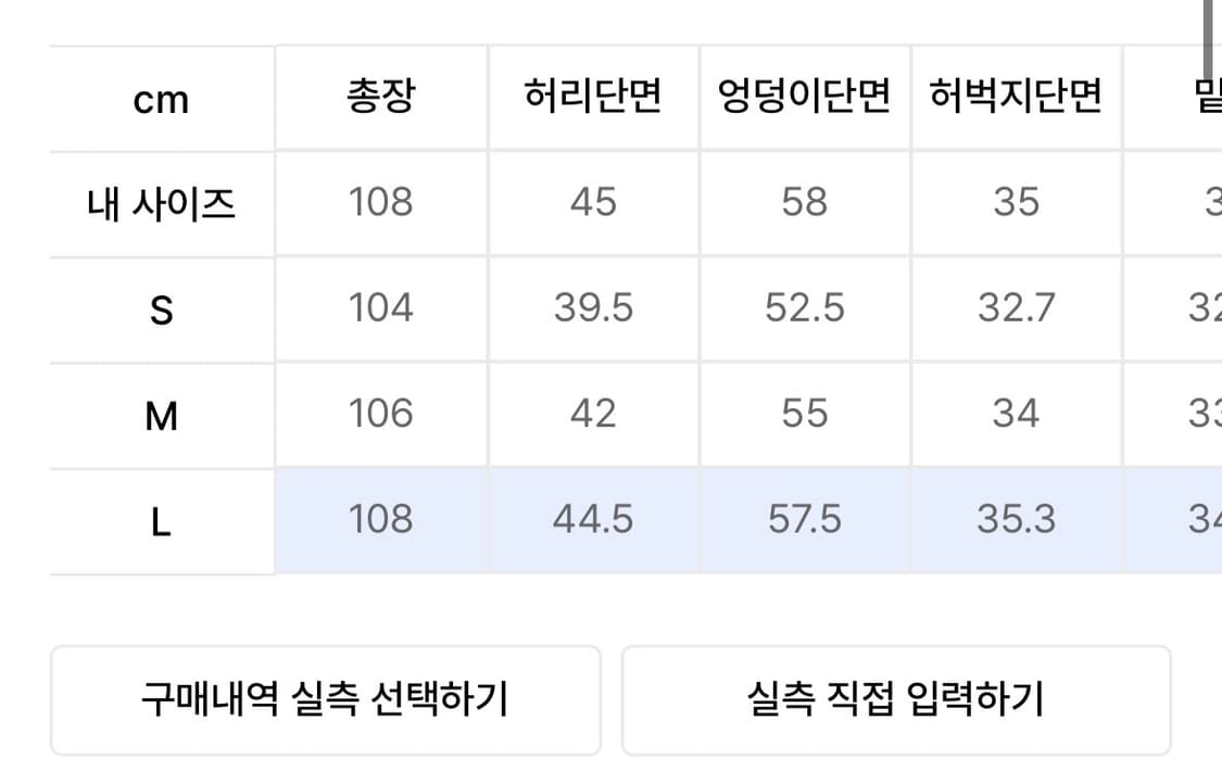 SUADE 배기데님 dark blue 상품이미지3