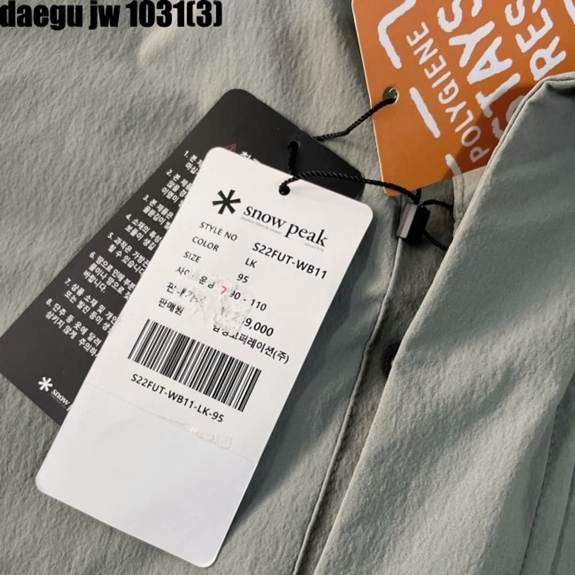 스노우피크 자켓 새상품 상품이미지3