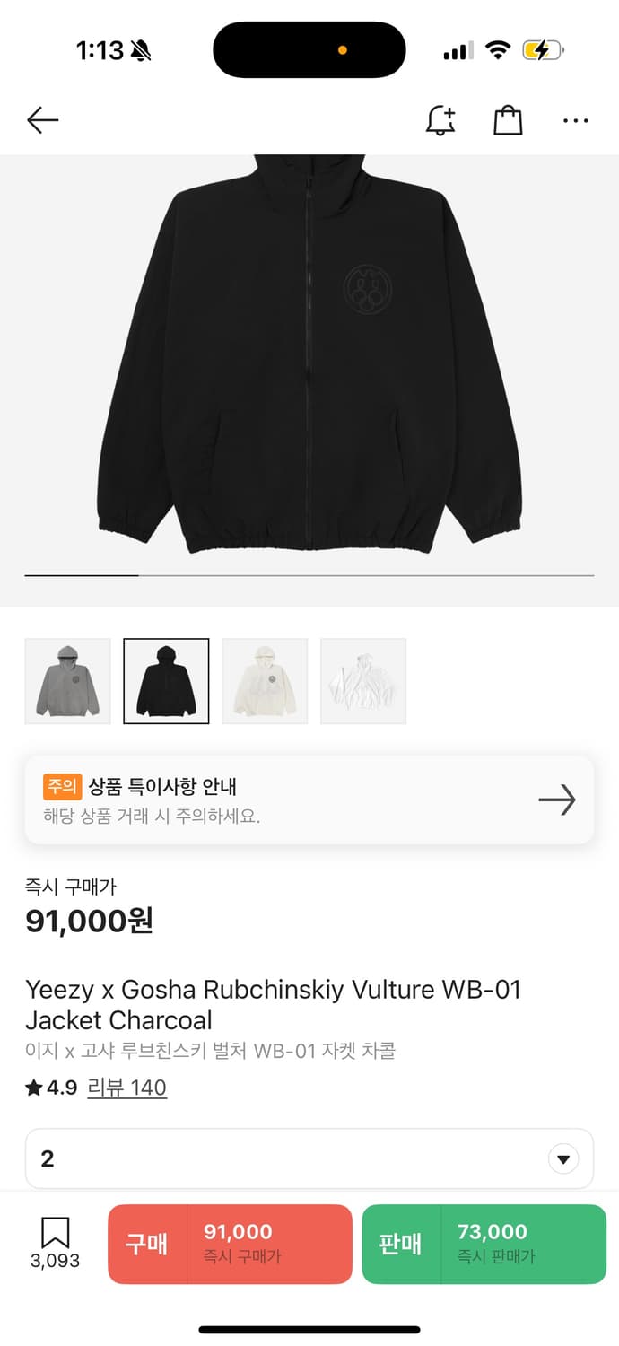 이지 고샤 바람막이 2사이즈 상품이미지1