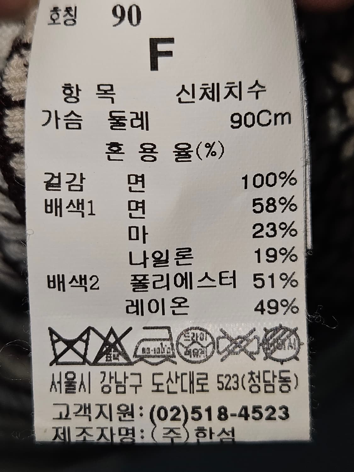 SJSJ 한섬 크로셰 반팔니트 여성 F 90 상품이미지4