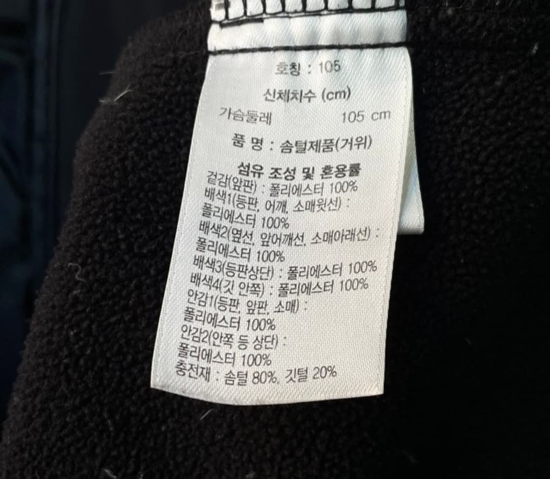 장미쉘바스키아 퀄팅 거위털 구스 자켓 100/L 상품이미지5