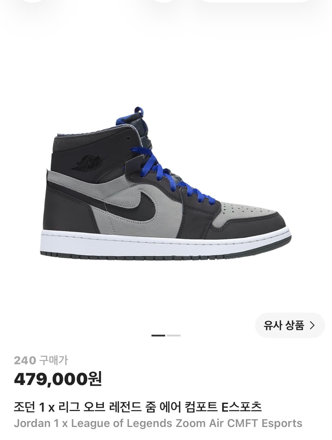 조던 1 리브 오브 레전드 240 상품이미지1