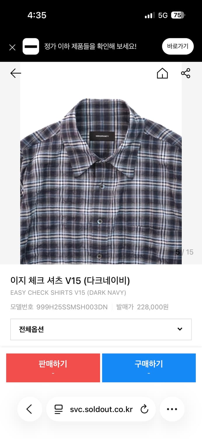 999휴머니티 이지 체크 셔츠 V15 (다크네이비) 상품이미지3