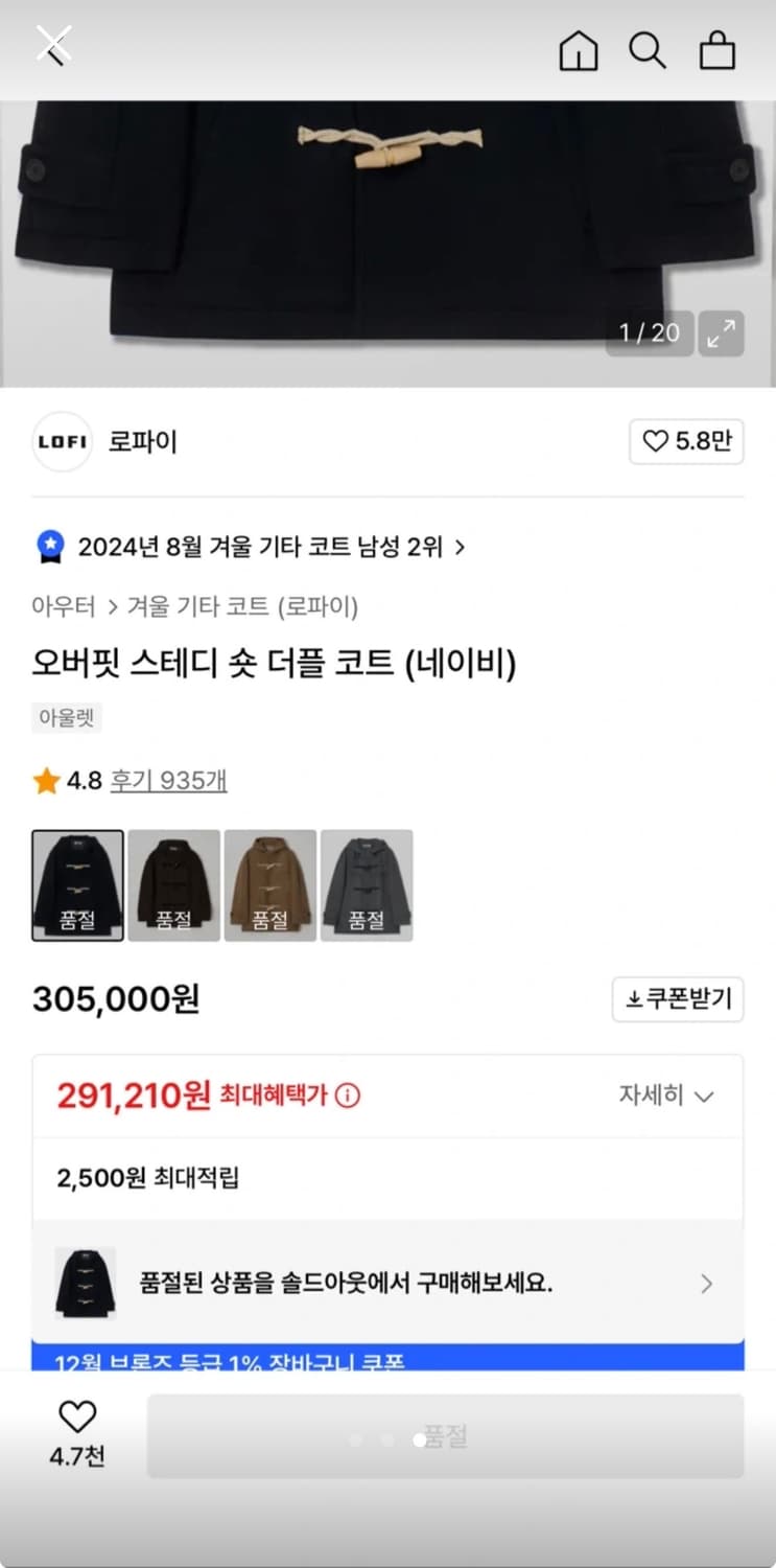 로파이 오버핏 스테디 숏 더플코트 상품이미지3