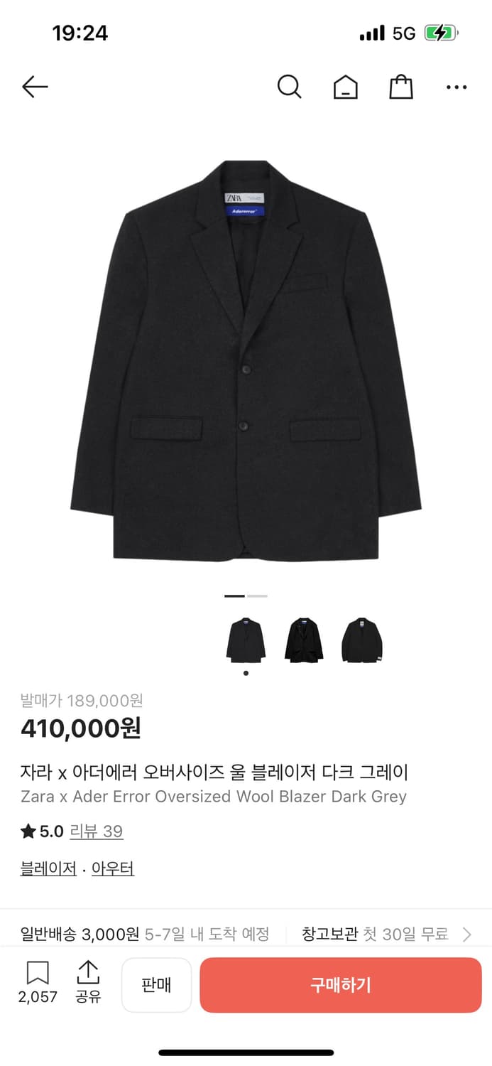 (S) 아더에러 자라 블레이저 다크 그레이 (사이즈감100-105) 상품이미지6