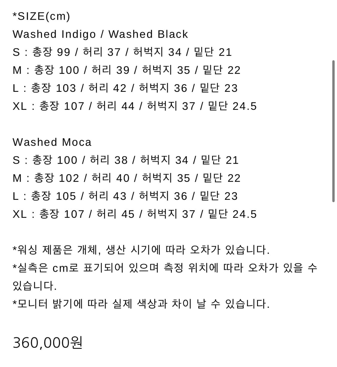 Ends and Means 릴렉스 핏 5 포켓 데님 (washed) 상품이미지5