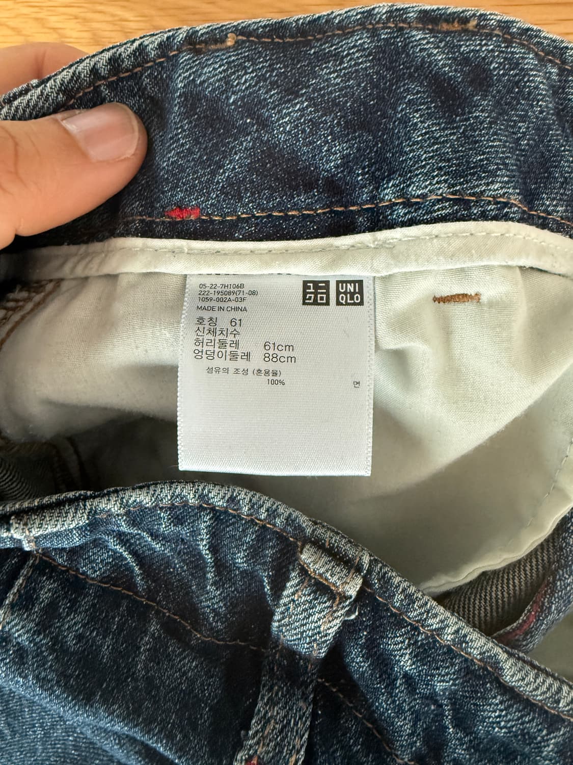 INES DE LA FRESSANGE X UNIQLO 데님 스커트 상품이미지6