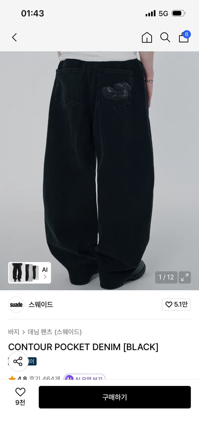 스웨이드 컨투어 포켓 데님 상품이미지1