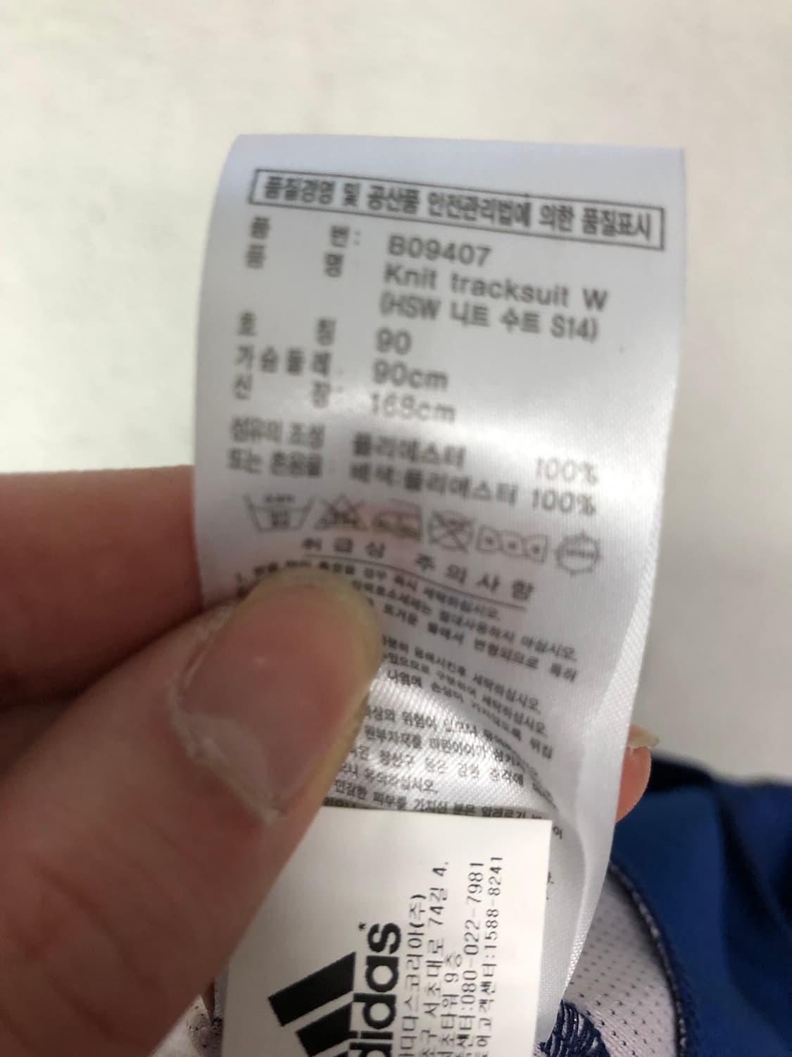 아디다스 져지 상품이미지5