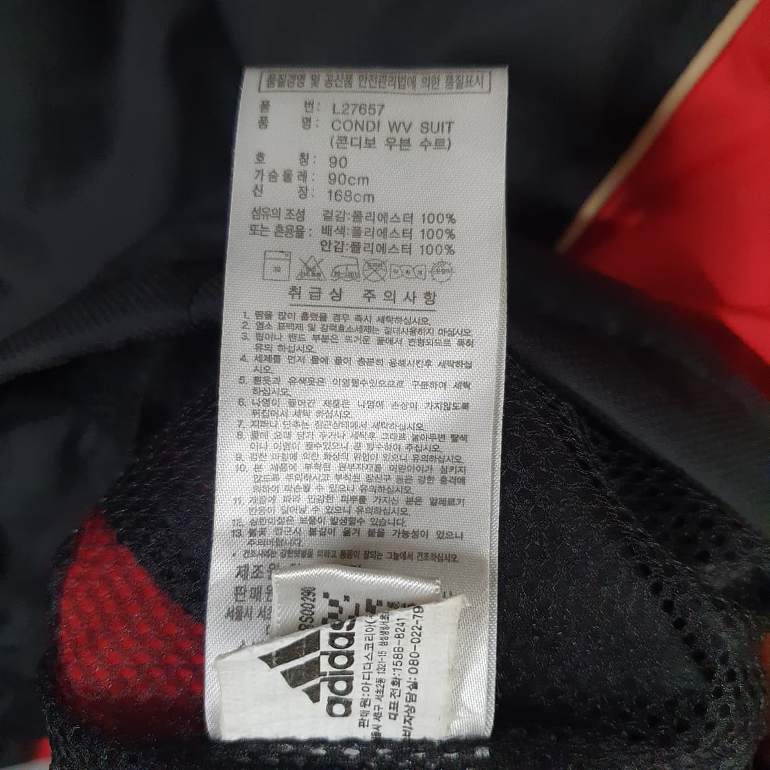 빈티지 아디다스 바람막이 상품이미지3