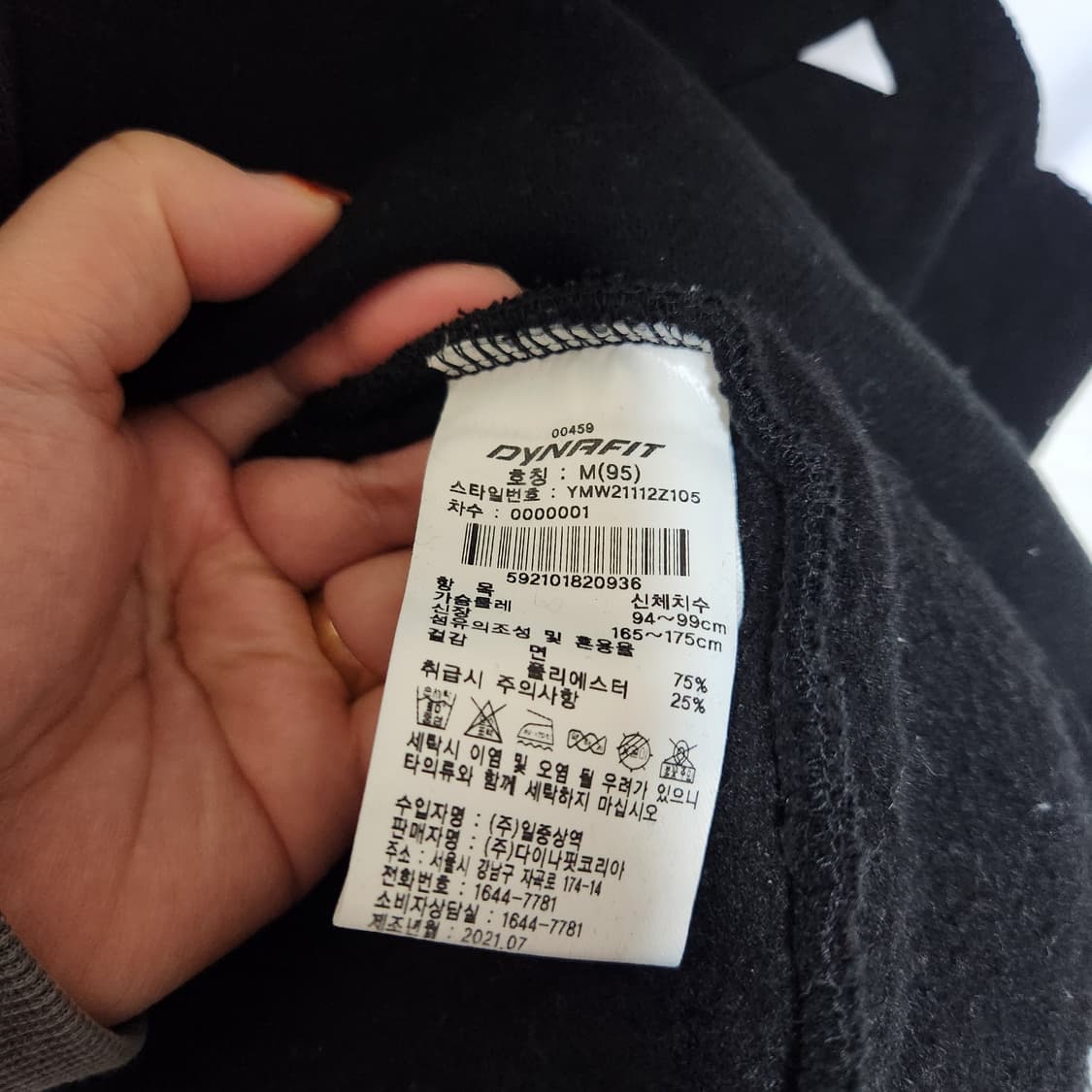 다이나핏 기모 트레이닝 셋업 세트 95 상품이미지6