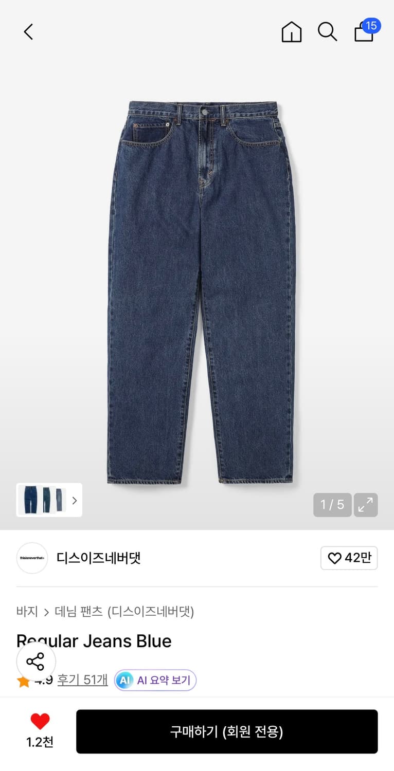 디네댓 레귤러핏 데님 상품이미지1