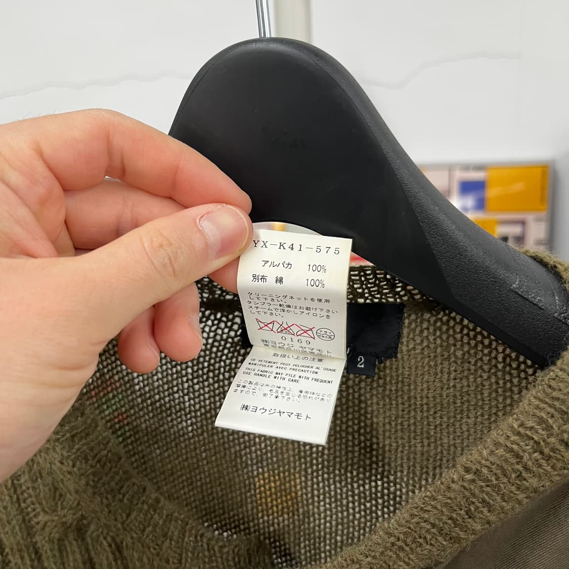 요지야마모토 알파카 코튼 믹스 가디건 2 상품이미지4