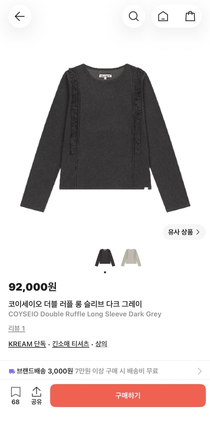 코이세이오 롱슬리브 상품이미지1