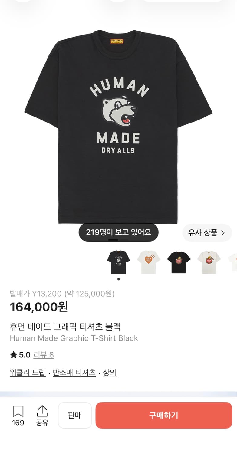 휴먼 메이드 그래픽 티셔츠 블랙 상품이미지1