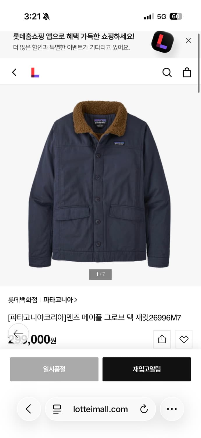 파타고니아 메이플 그로브 덱자켓 네이비 L 상품이미지4