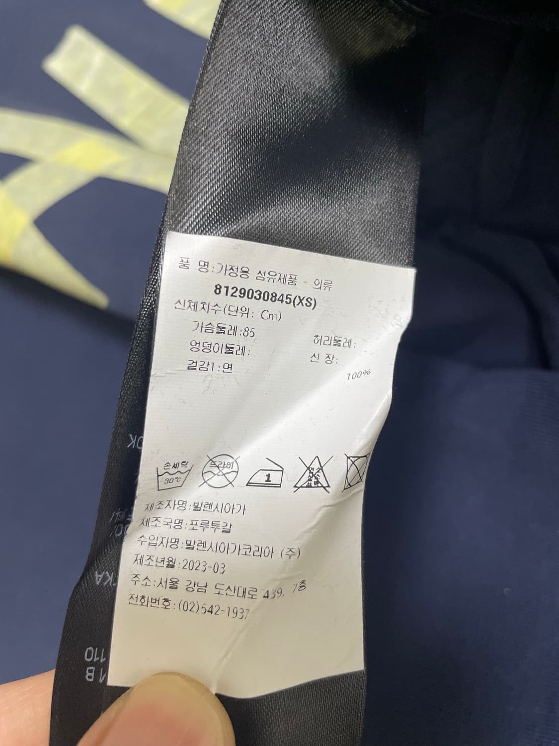 발렌시아가 테이프타입 후드 네이비 xs 상품이미지5