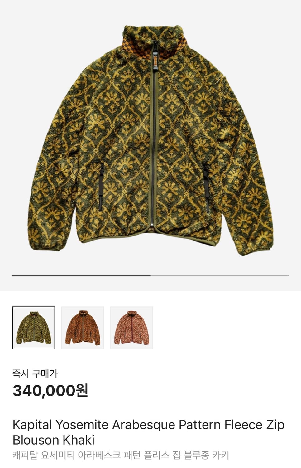 캐피탈 플리스 상품이미지1