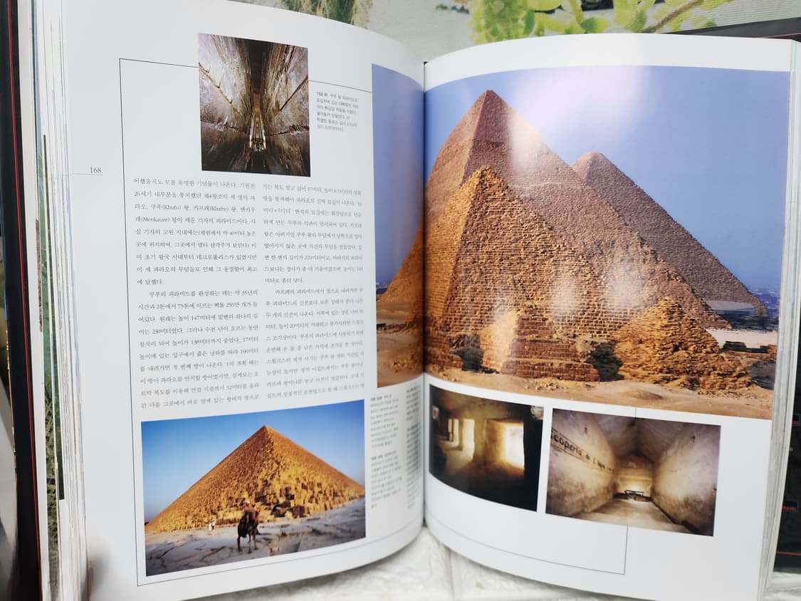 유네스코 세계고대문명 상품이미지6