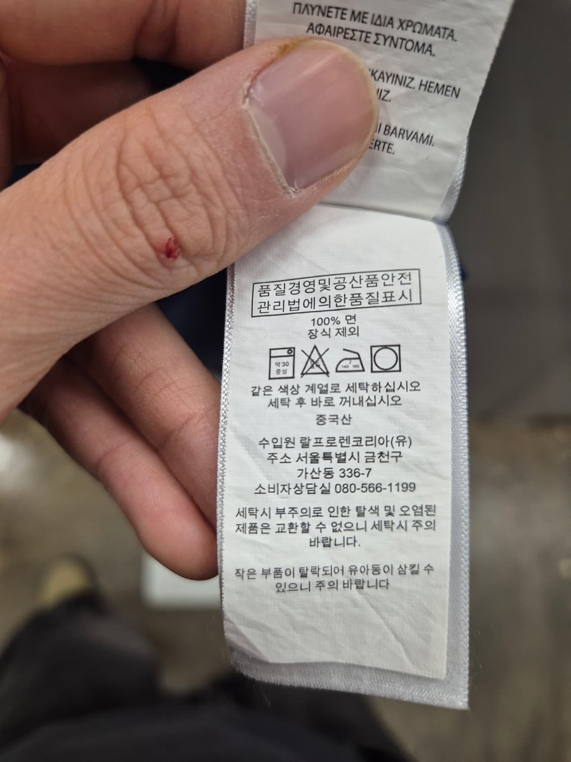 폴로 랄프로렌 네이비 반팔 카라티 XL 상품이미지6