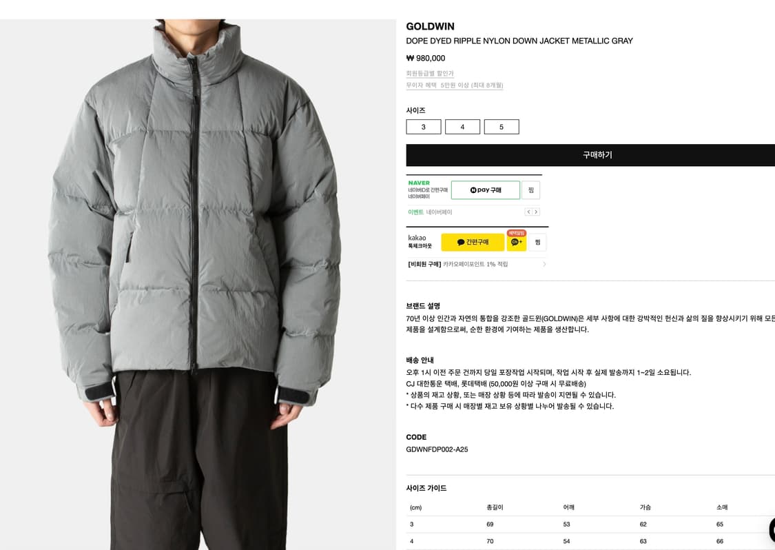 (새상품)골드윈 도프 다이드 패딩 상품이미지3