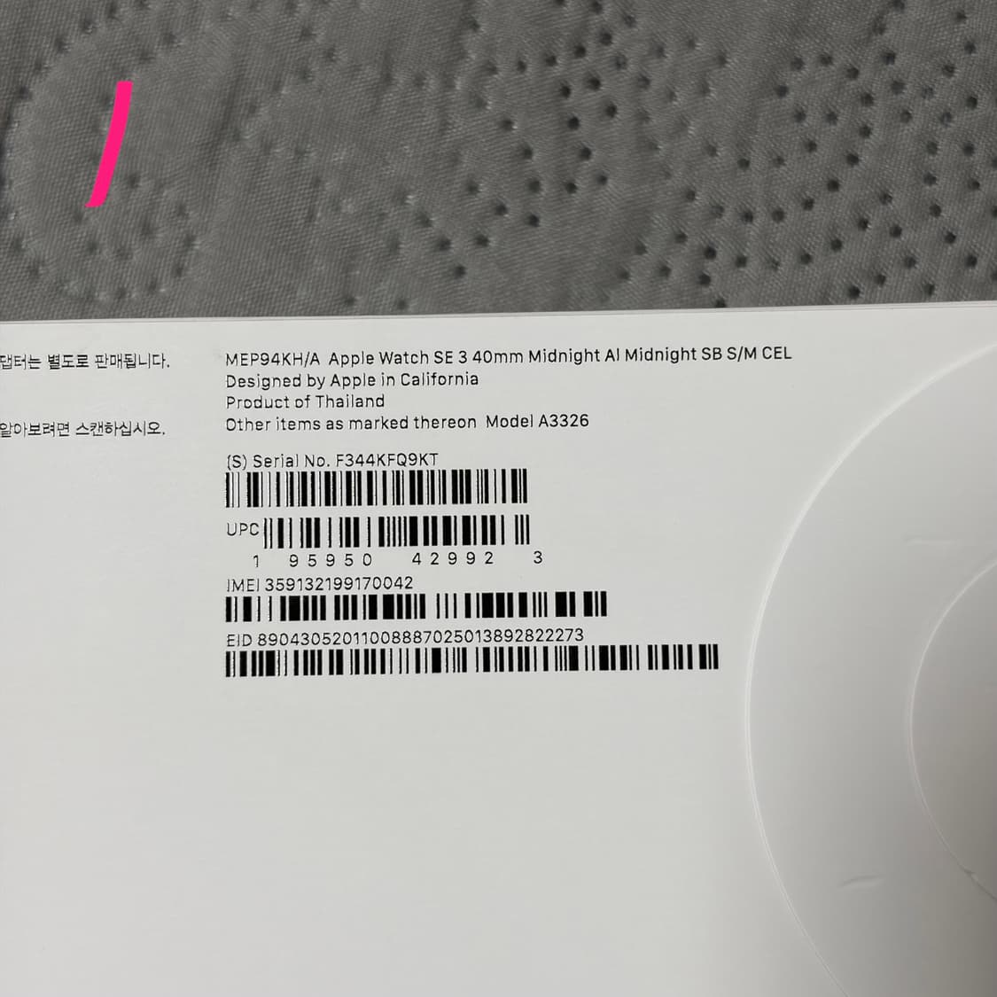 애플 워치 SE3 (미개봉) 새상품 미드나이트 셀룰러 40mm 판매합니다 상품이미지3