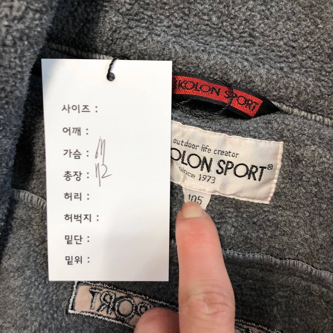 1990s 코오롱 테크 플리스 자켓  상품이미지6