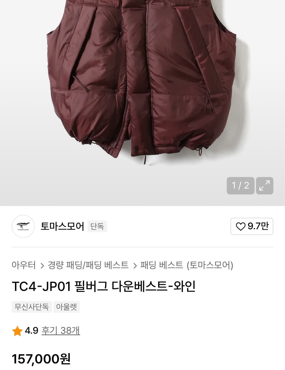 토마스모어 필버그 다운 패딩 베스트 조끼 상품이미지8