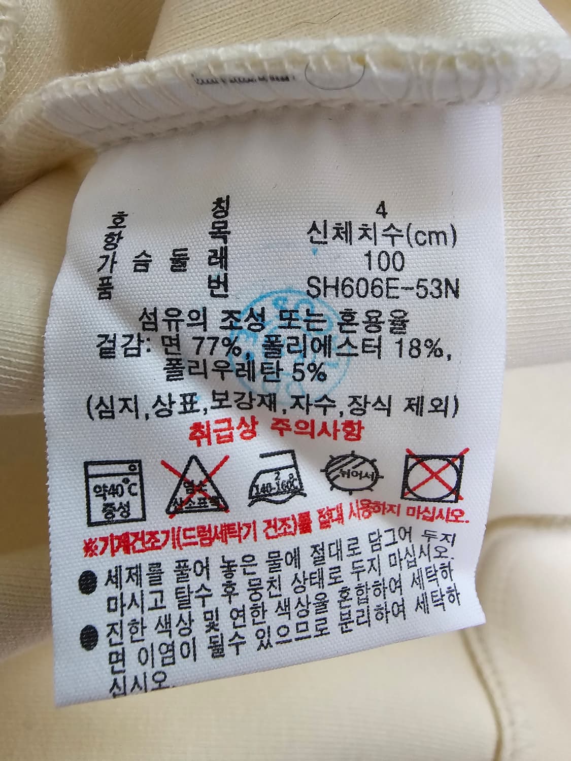 라코스테 스포츠 테니스 집업 자켓 아이보리 100 상품이미지5