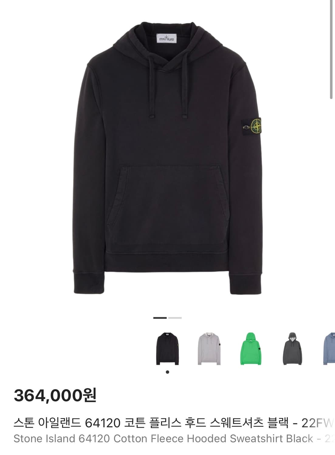 [정품] 스톤아일랜드 후드티 상품이미지1