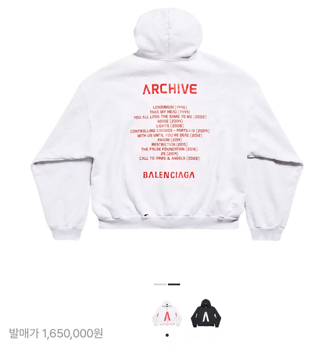 발렌시아가 뮤직 아카이브 후디 집업 후드 티셔츠 상품이미지2