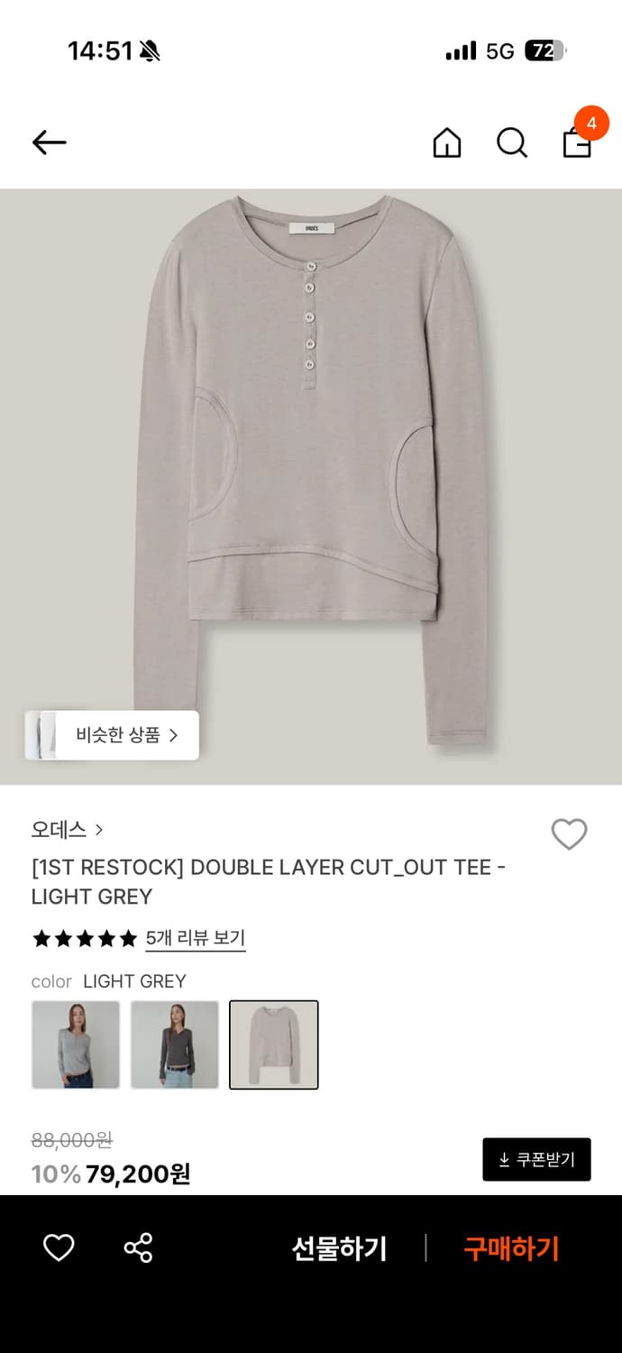 오데스 더블 레이어 컷아웃 티 상품이미지1