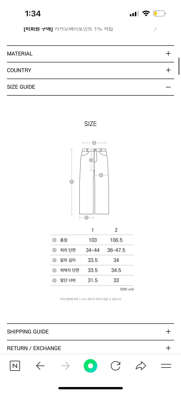 아캄 Sprayed Denim Pants (Black) 상품이미지7