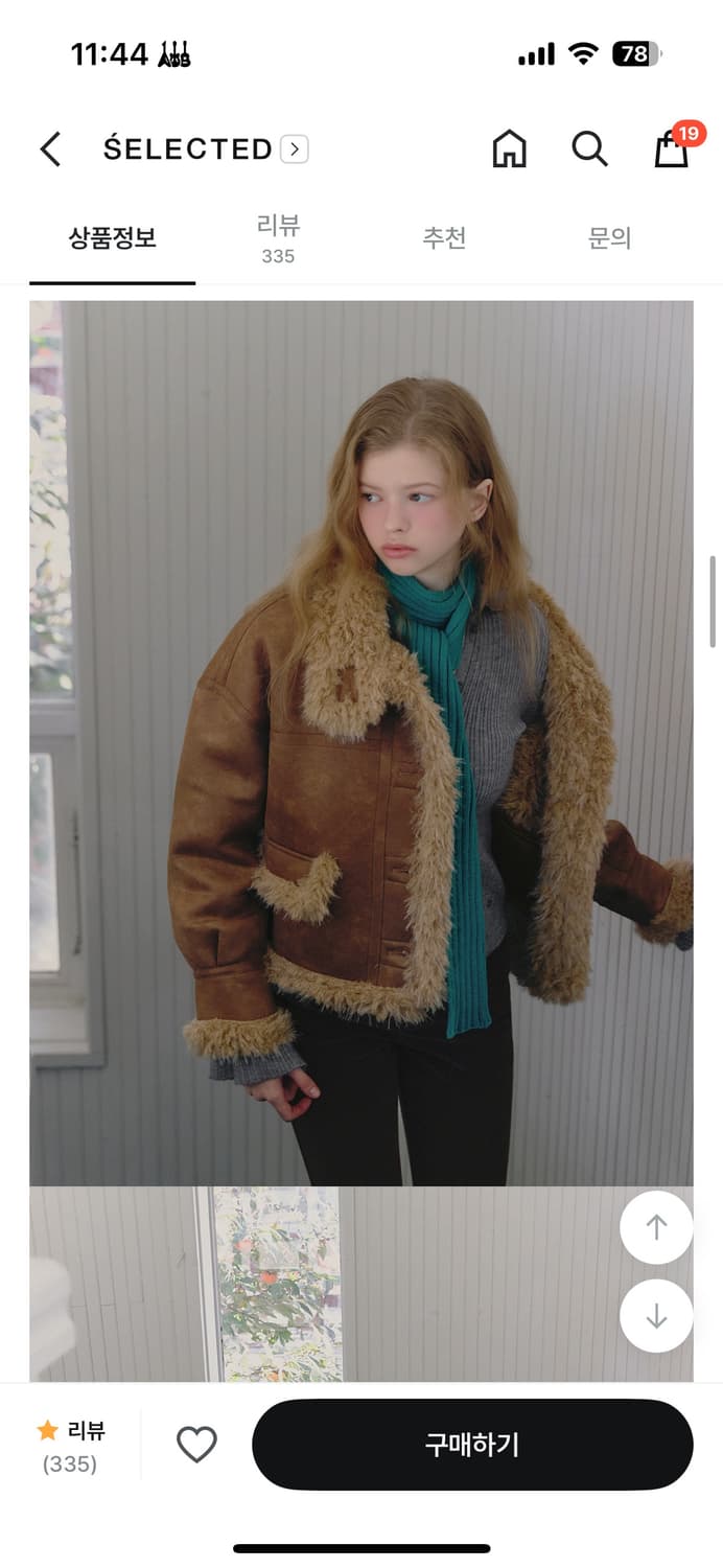 트위 퍼 배색 스웨이드 무스탕 카멜 (새상품) 상품이미지2