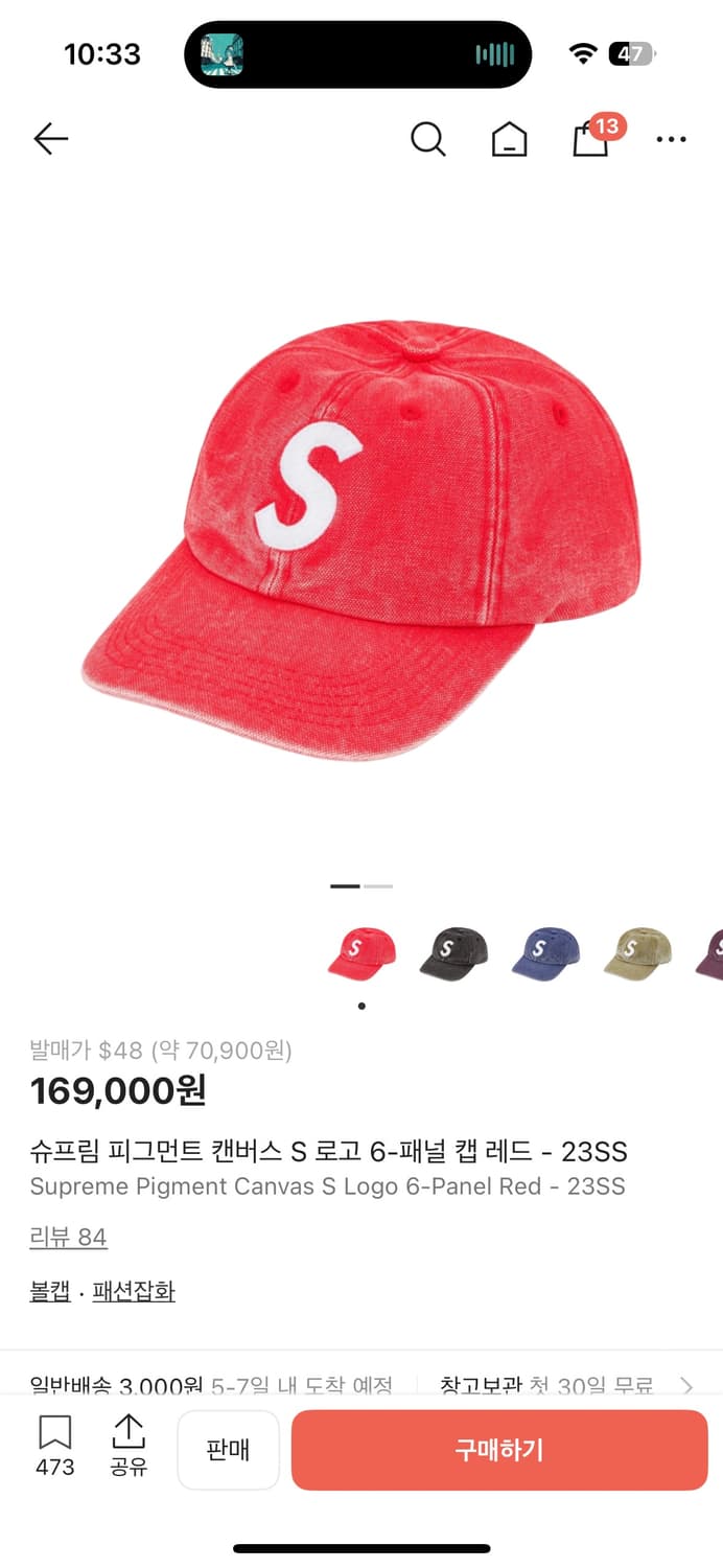 슈프림 피그먼트 캔버스 s로고 캡 23ss 상품이미지1