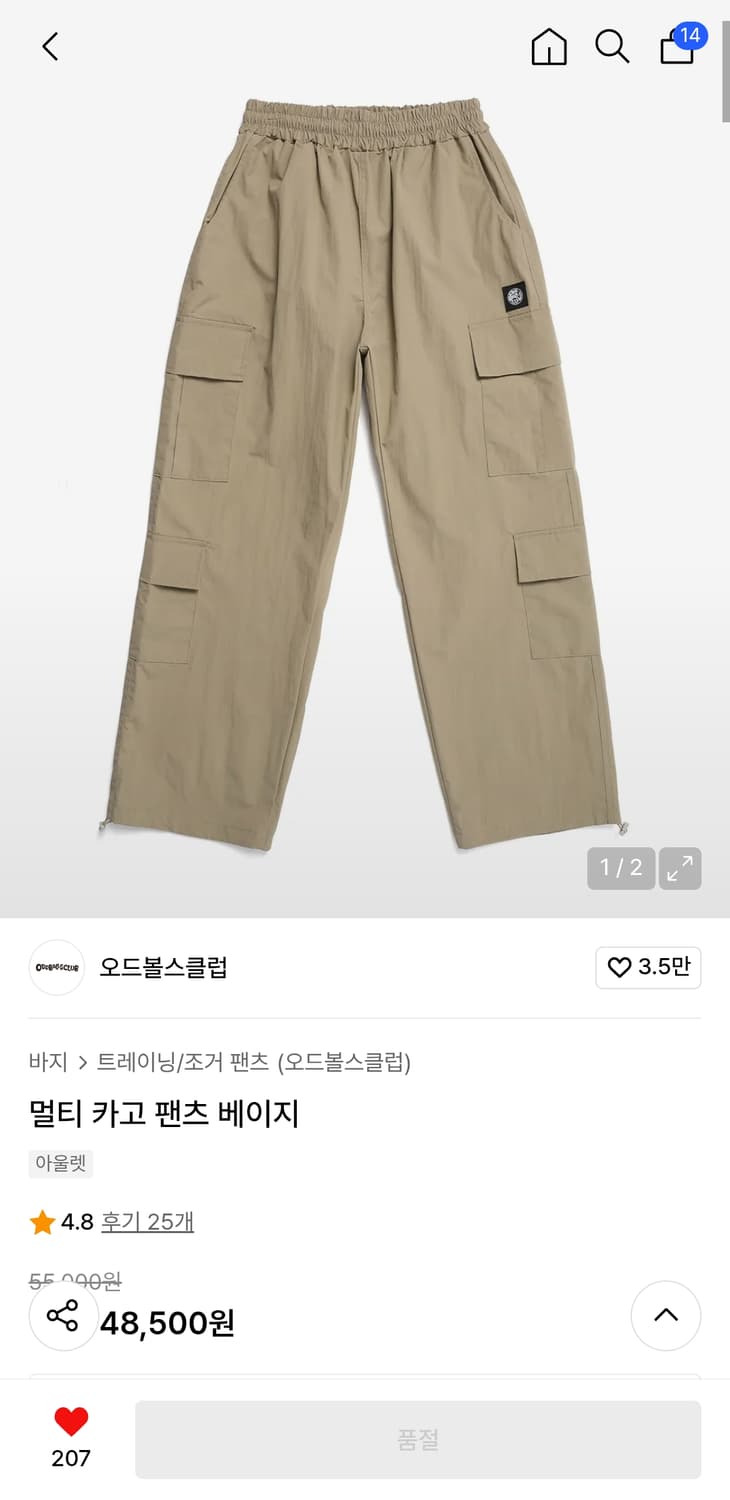 오드볼스클럽 카고팬츠 상품이미지1