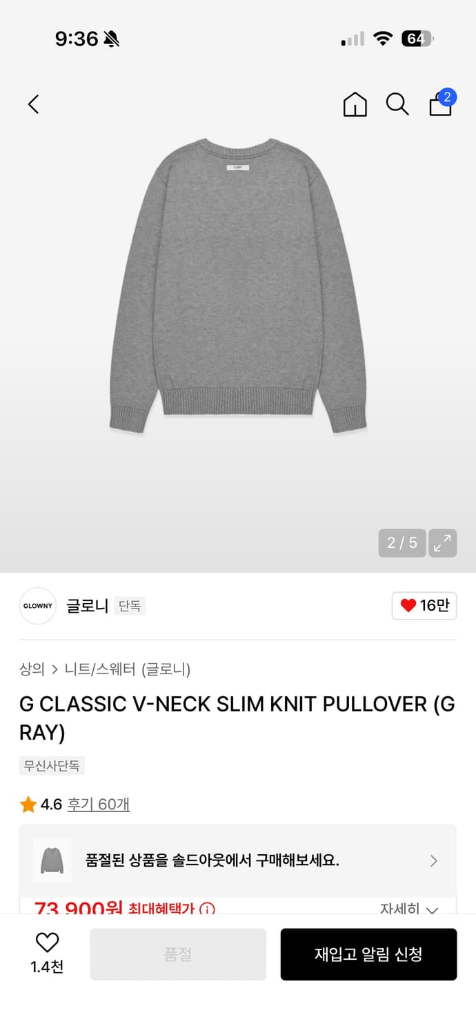 글로니 니트 G CLASSIC V-NECK SLIM KNIT 상품이미지1