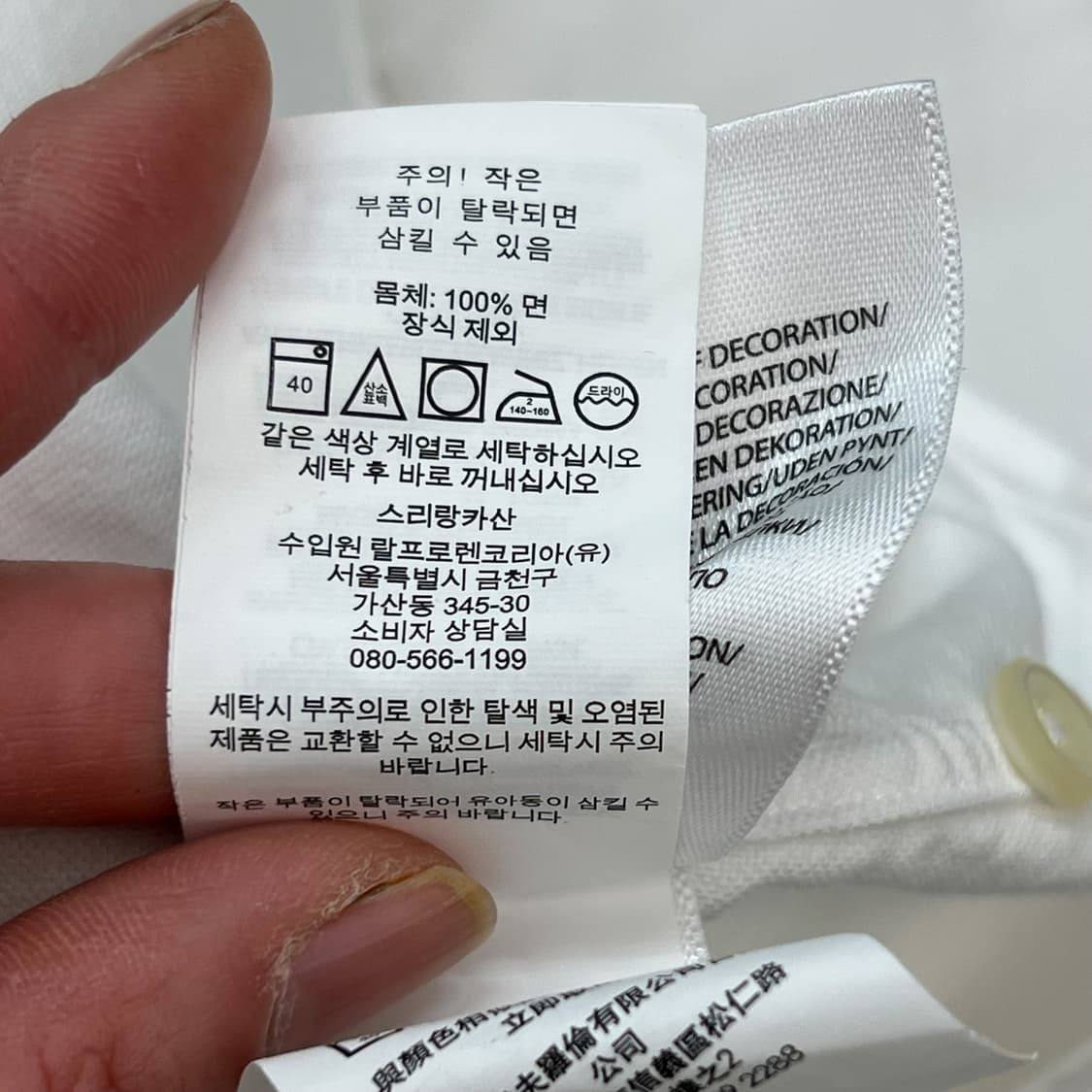 폴로 랄프로렌 화이트셔츠 r2123 상품이미지7