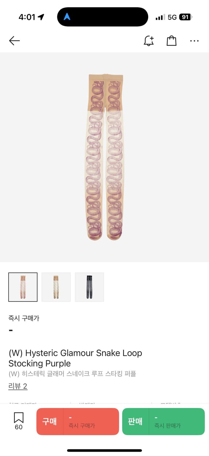 히스테릭글래머 스네이크 루프 스타킹 퍼플 상품이미지1