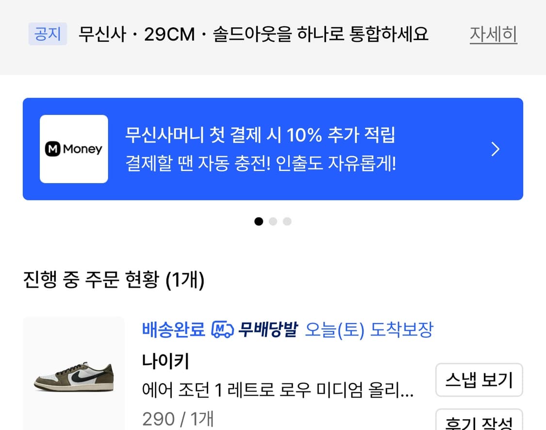 [290] 조던 1 레트로 로우 OG 미디움 올리브 앤 서밋 화이트 상품이미지5