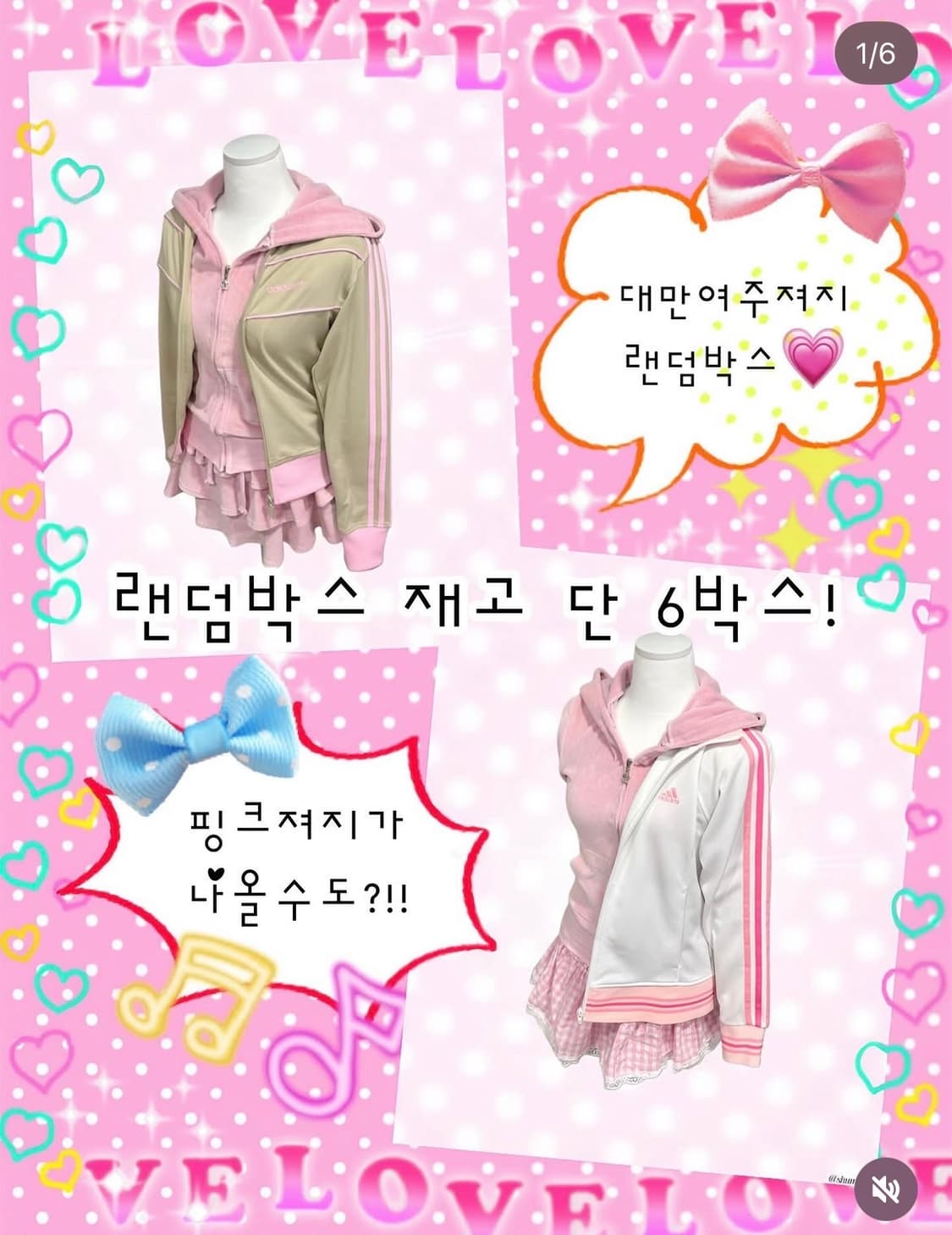 (1박스 남음) 아디다스 대만여주져지 랜덤박스 2 상품이미지2